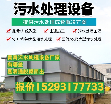 米易养殖污水处理设备