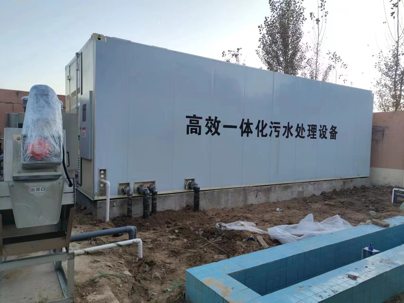 米易地埋式一体化污水处理设备