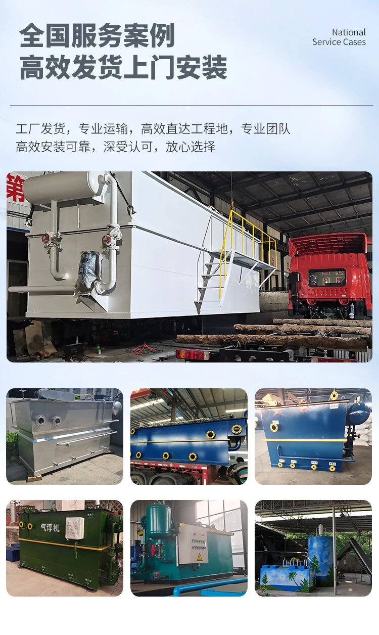 米易污水处理一体化设备