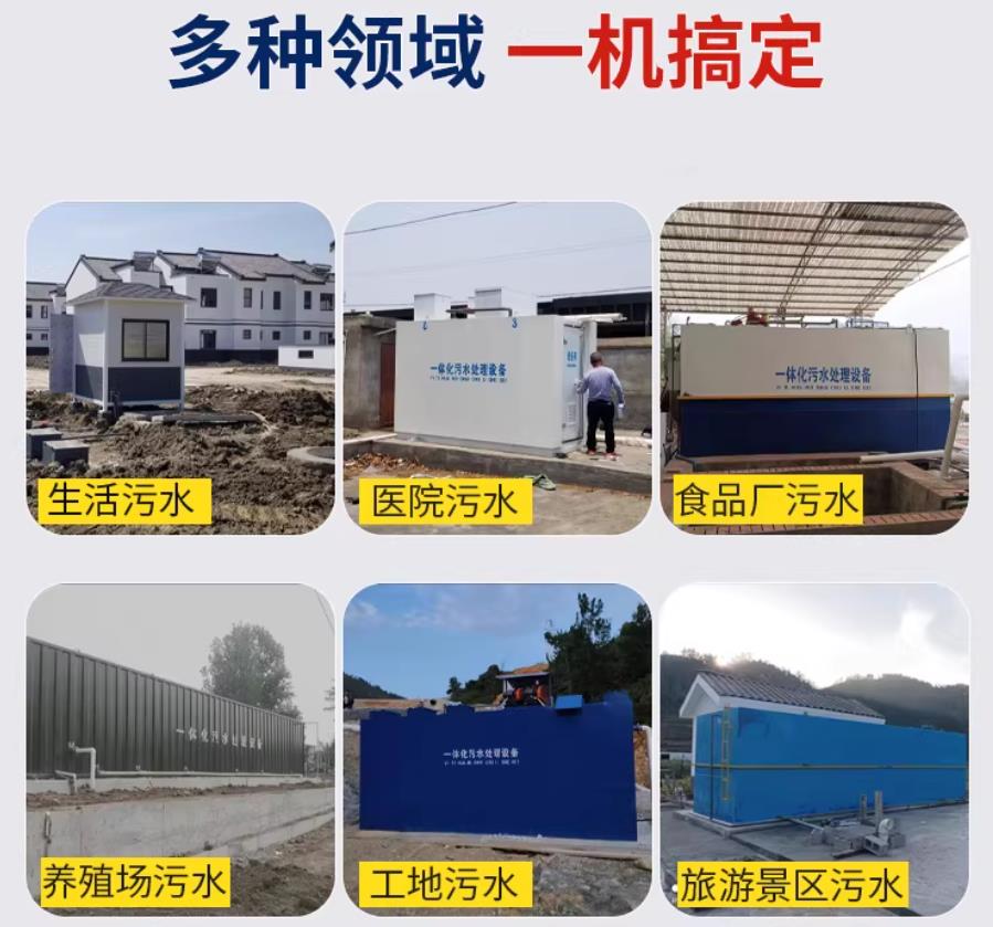 米易场景全覆盖！甘肃嘉源通一体化污水处理设备，适配城乡工业全场景污水治理